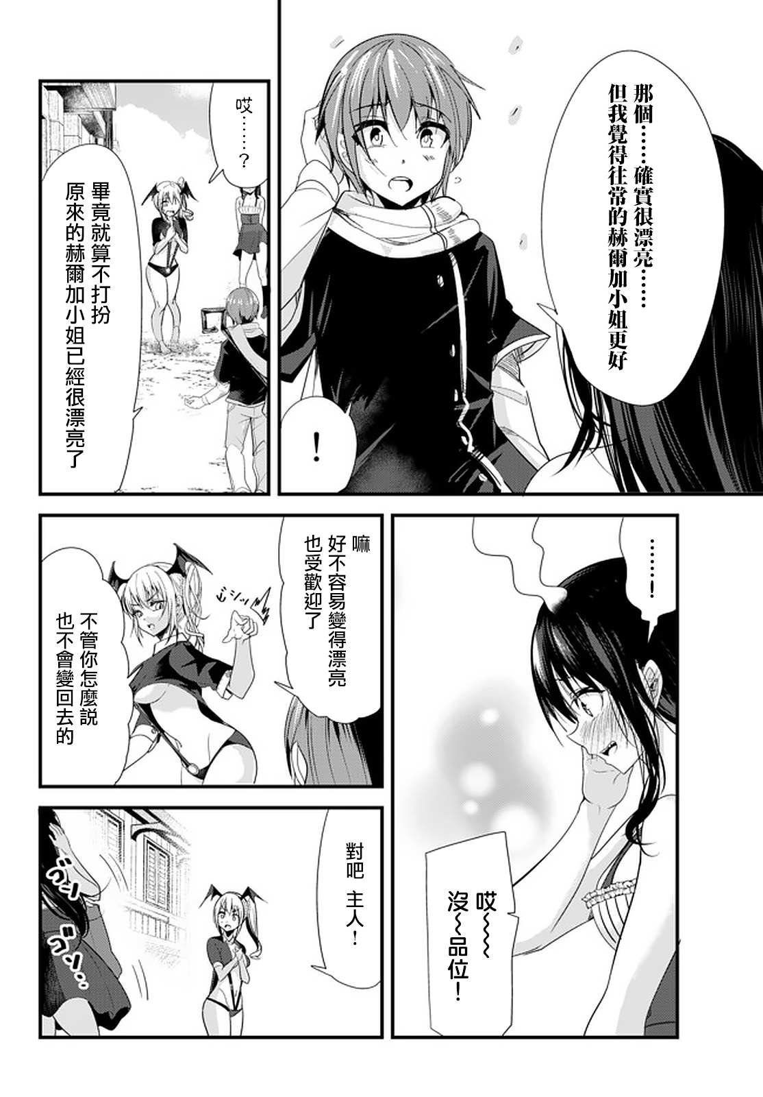 第113话