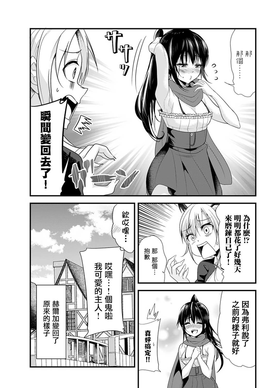 第113话