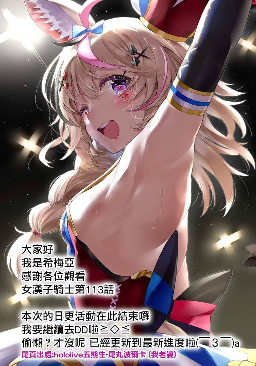 第113话