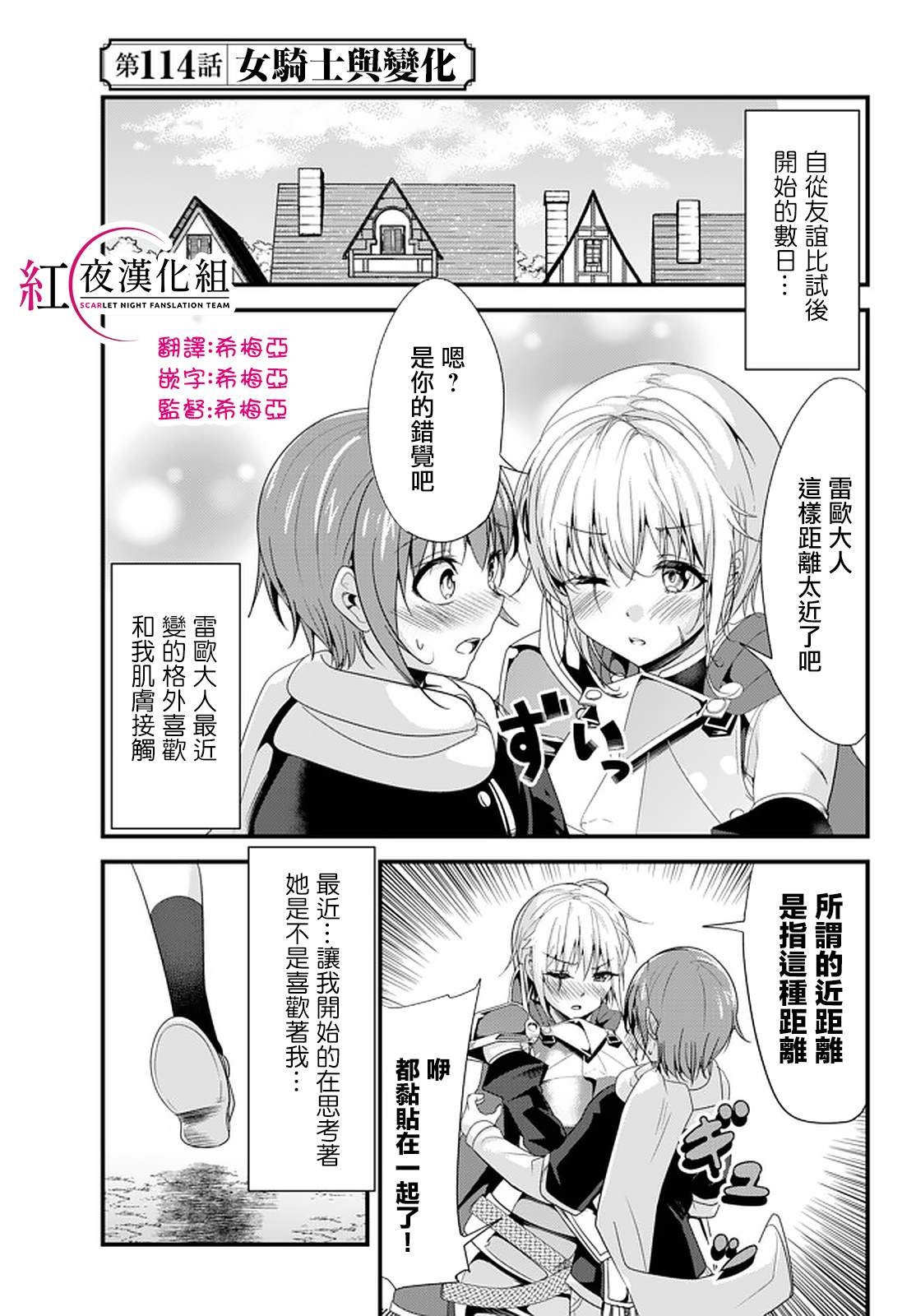 第114话