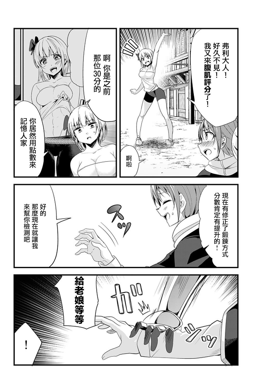 第114话