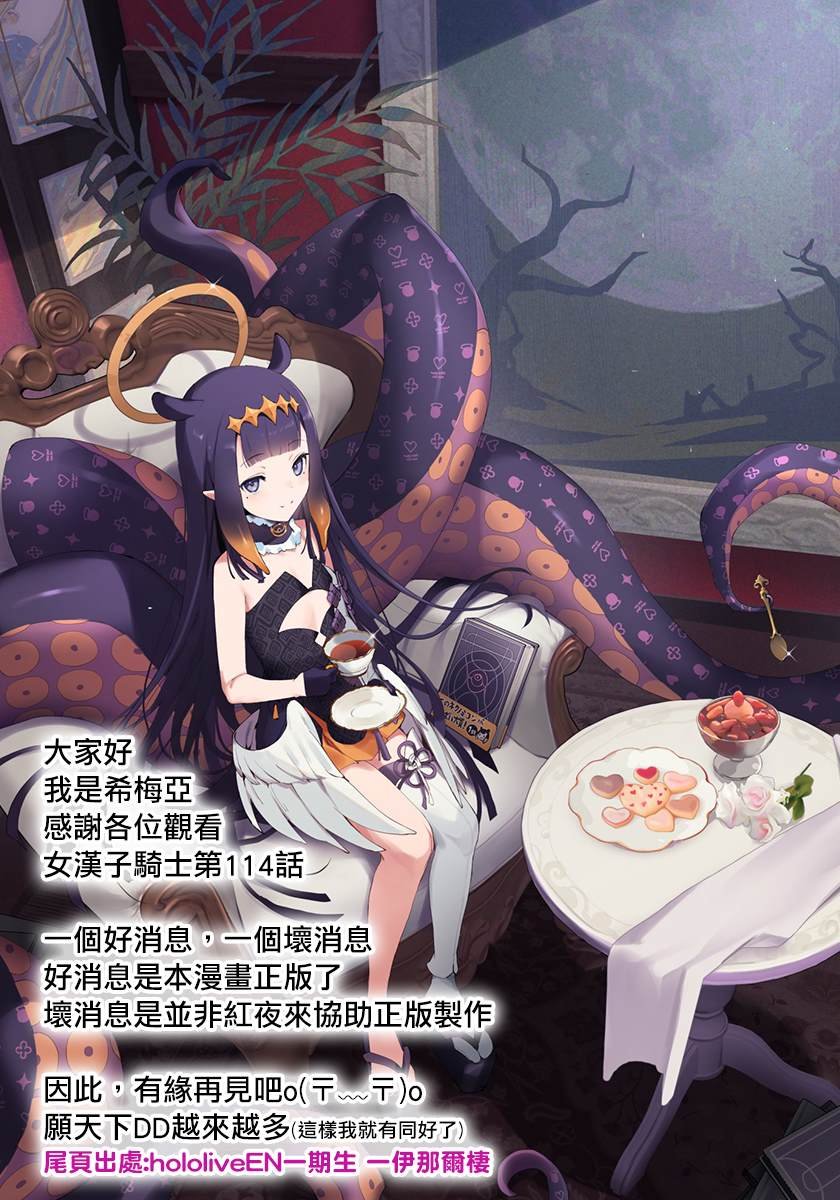 第114话