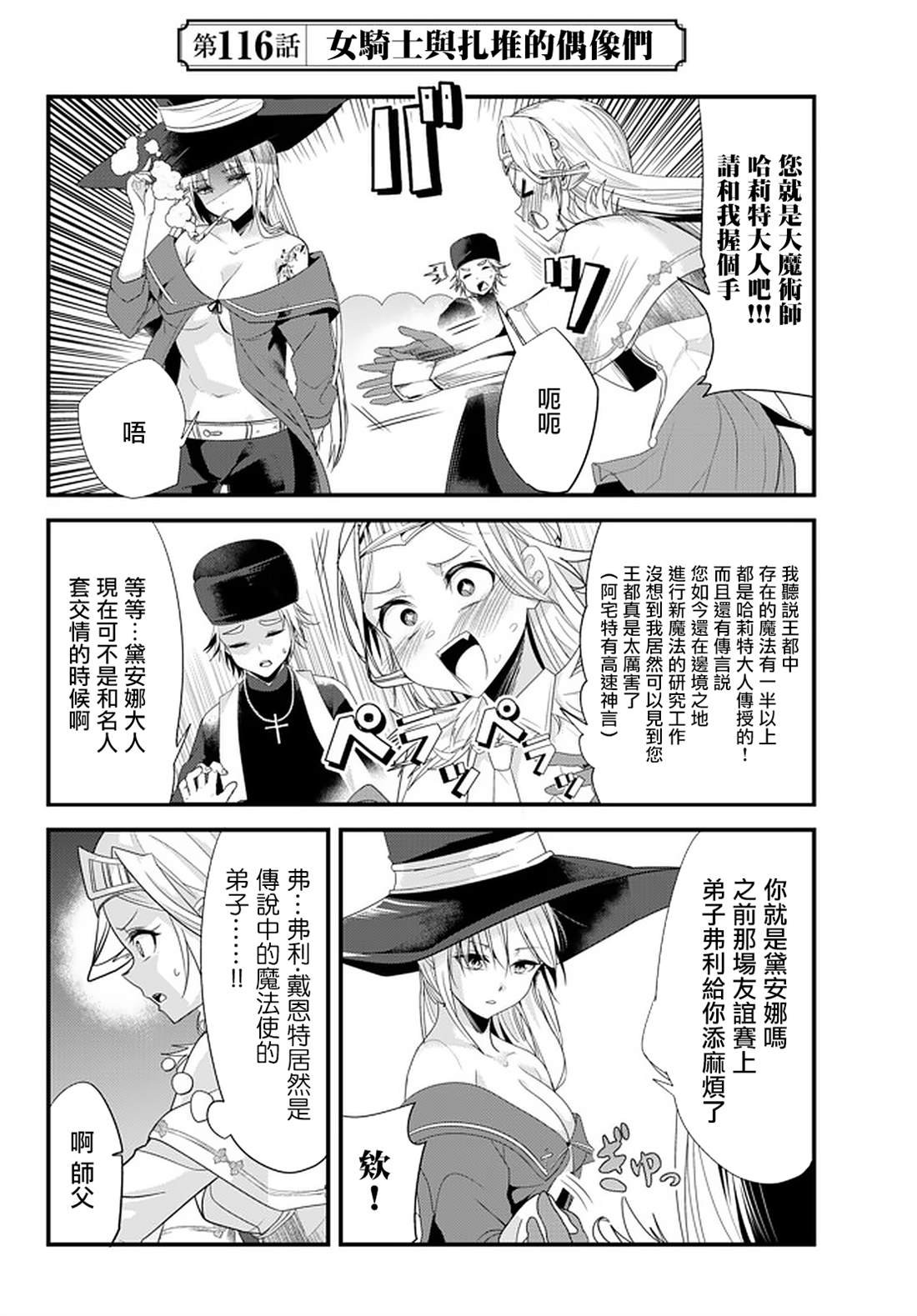 第116话