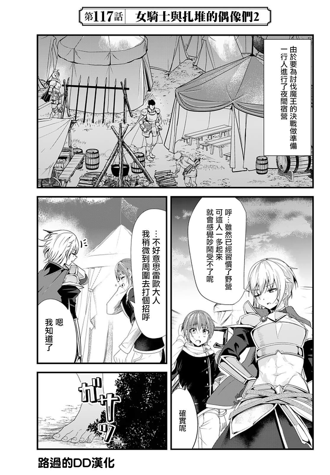 第117话