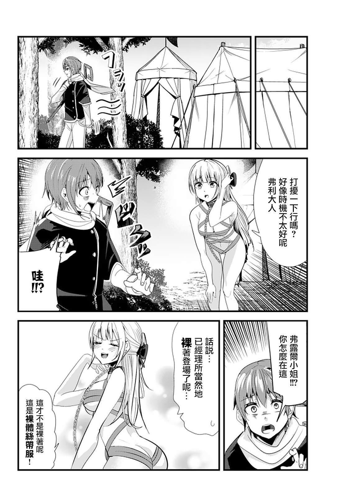 第117话