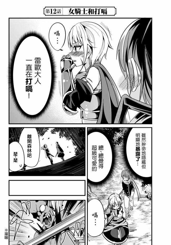 第12话