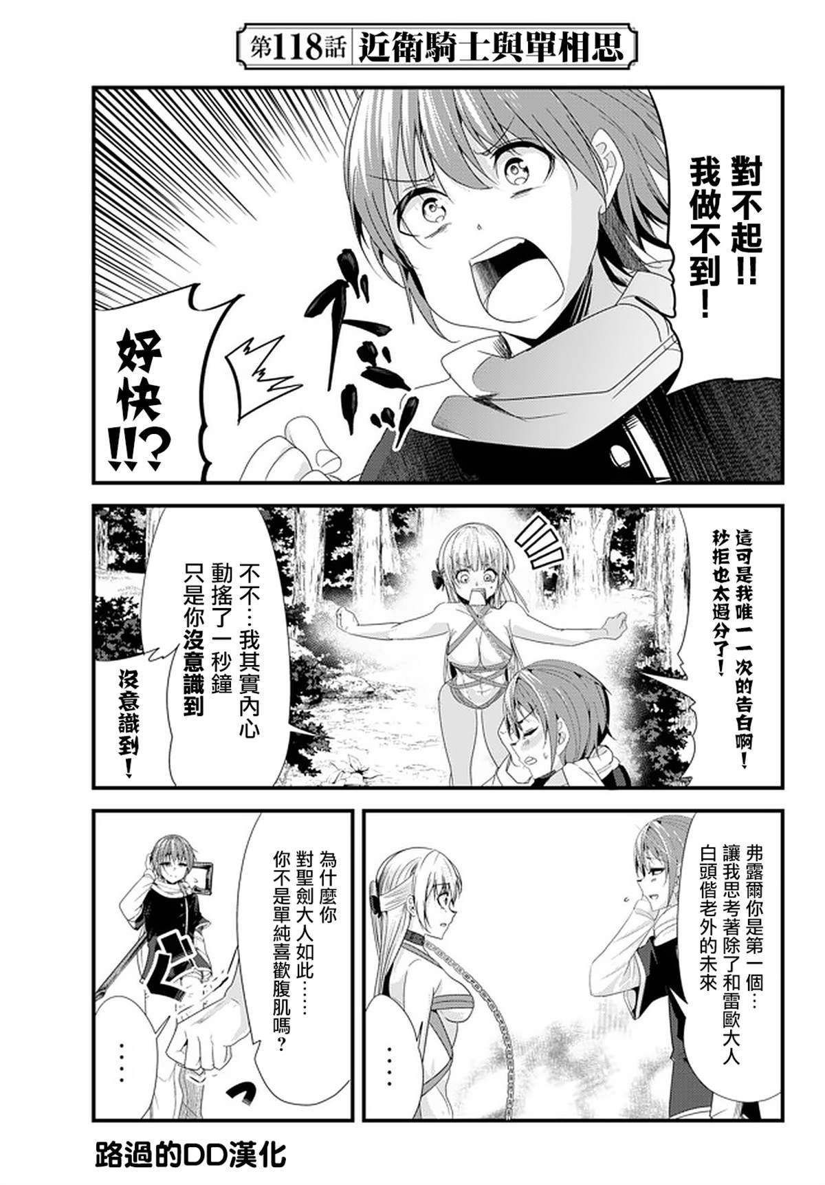 第118话