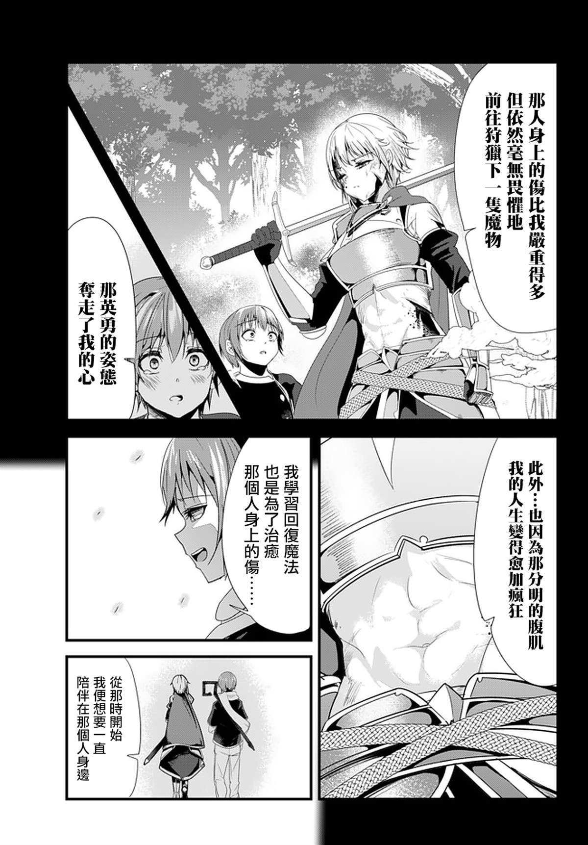 第118话