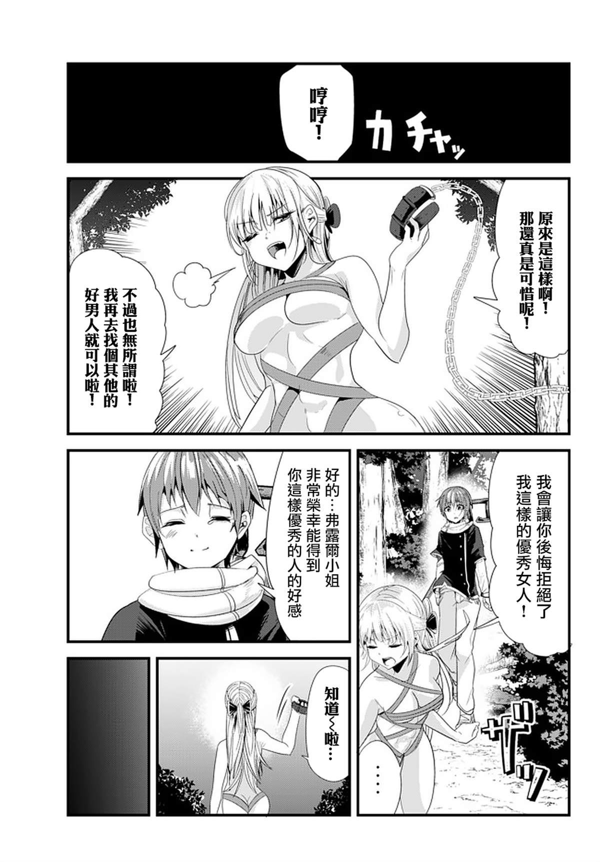第118话