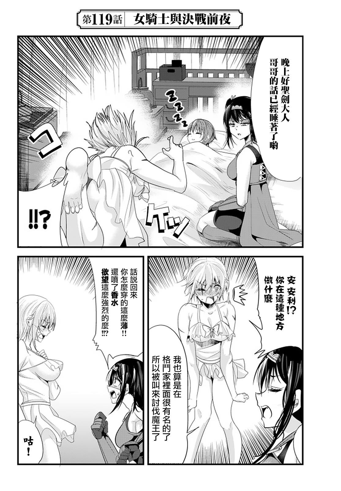 第119话
