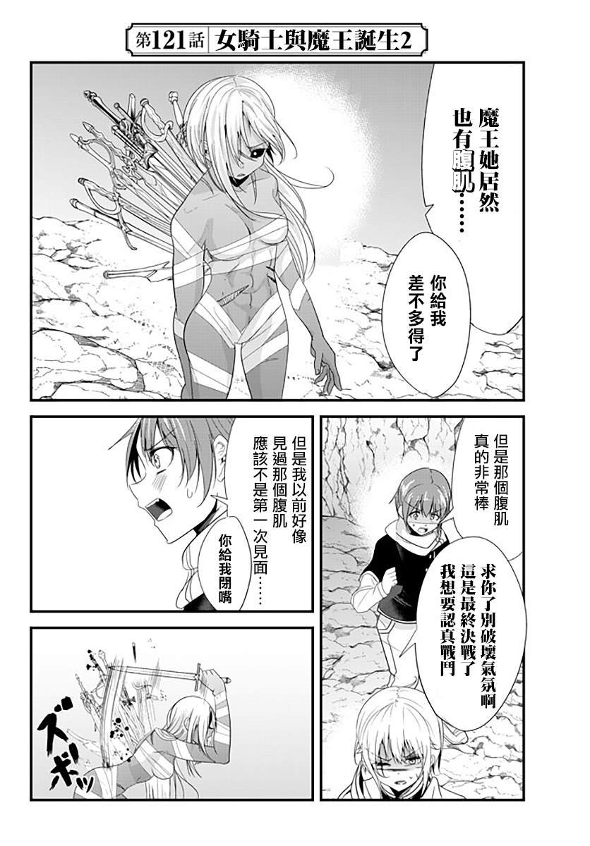 第121话 试看版