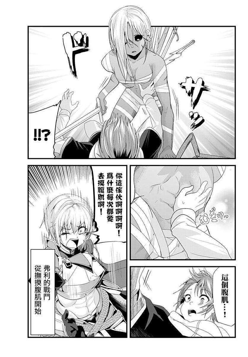 第121话 试看版
