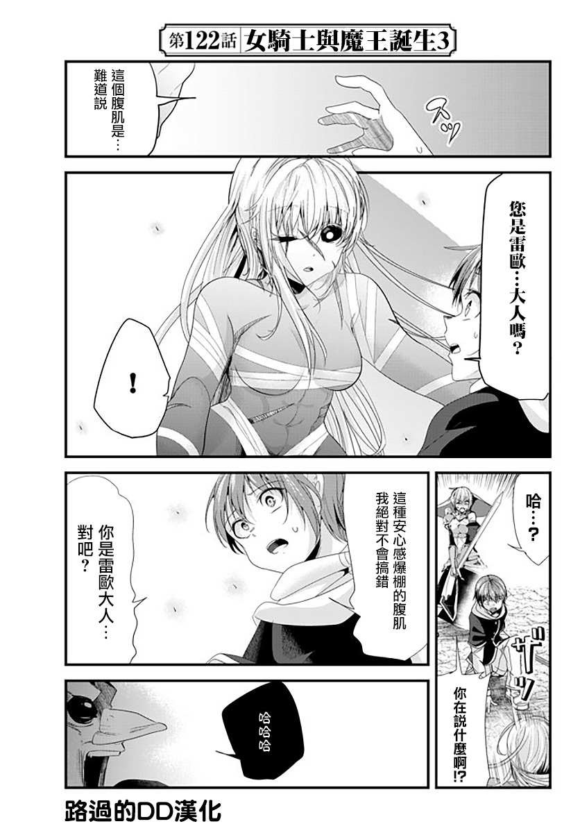 第122话 试看版