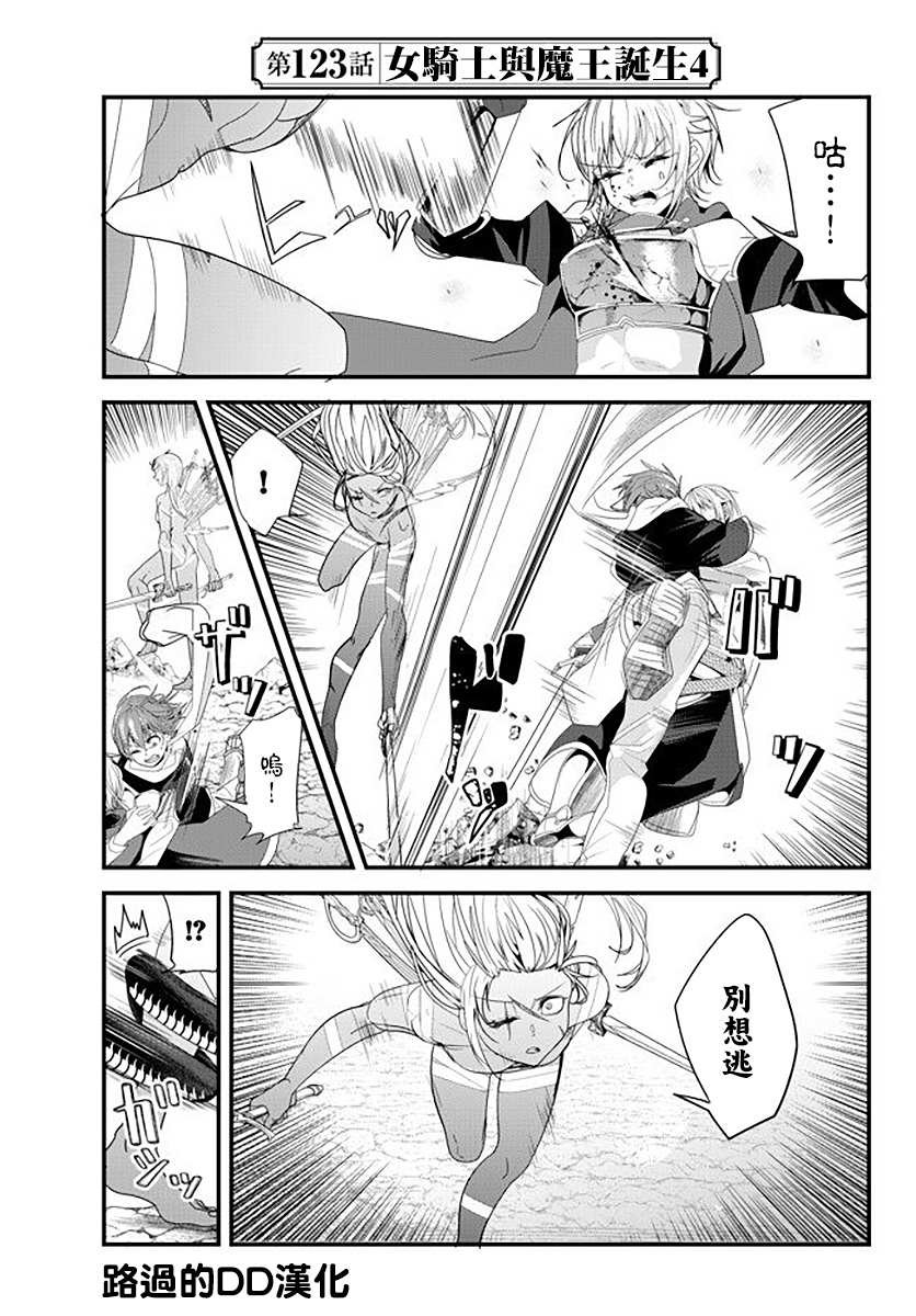 第123话 试看版