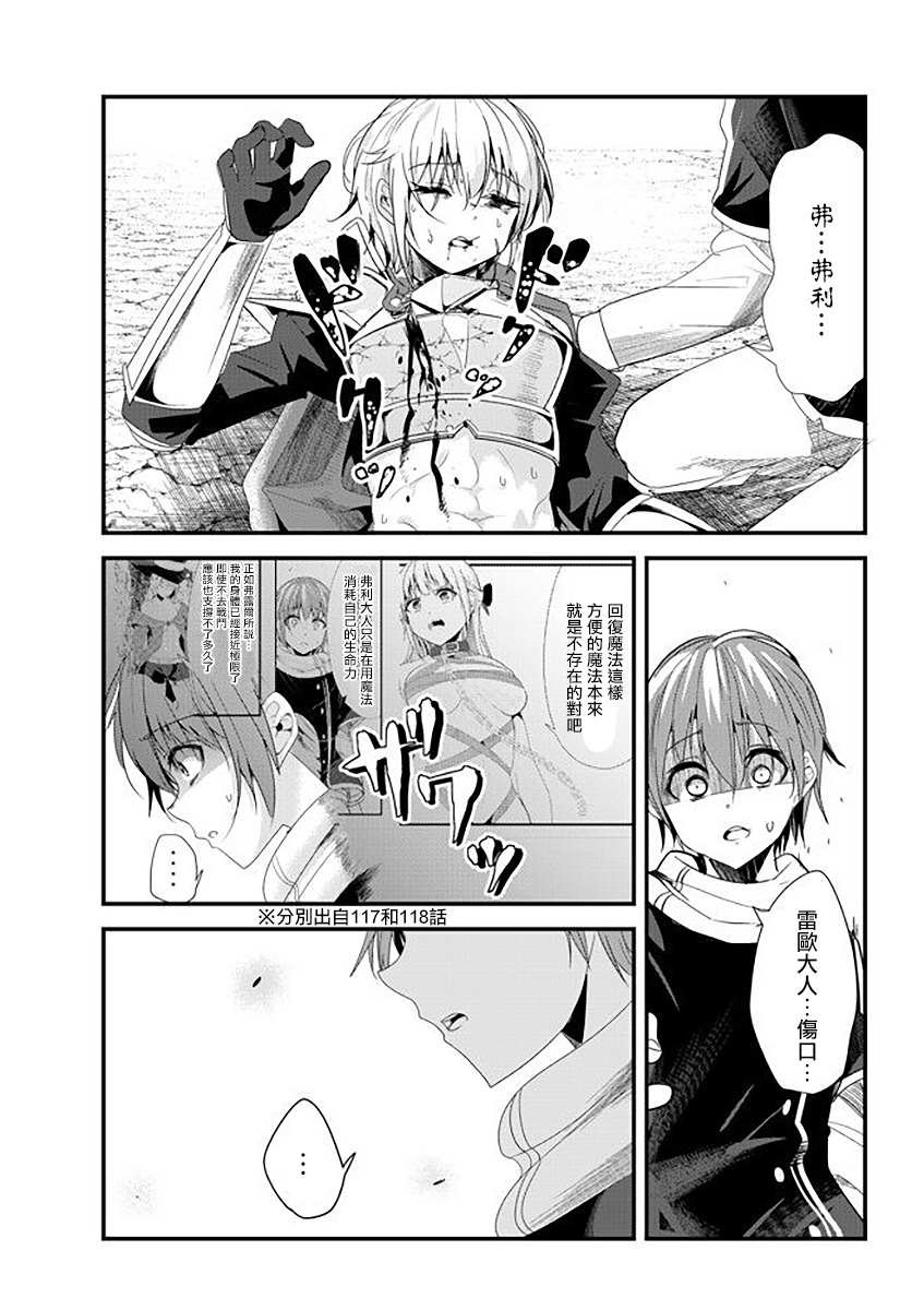 第123话 试看版
