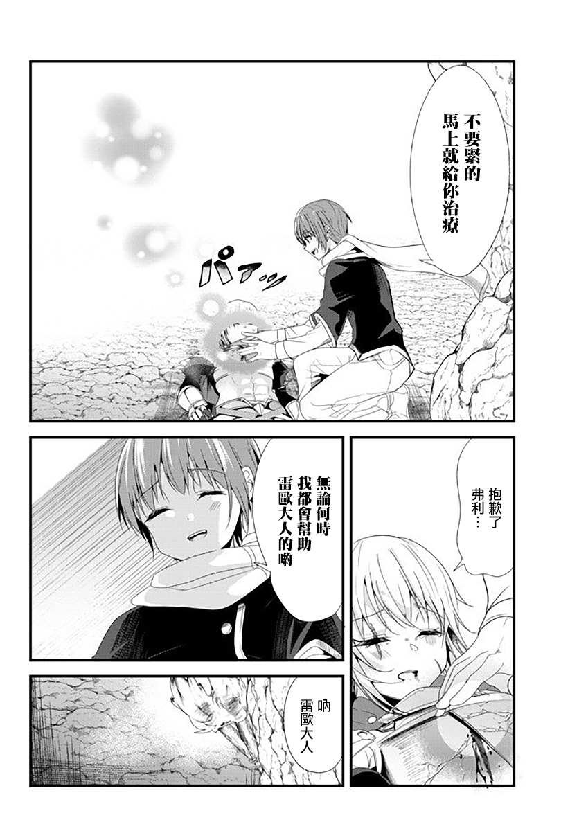 第123话 试看版