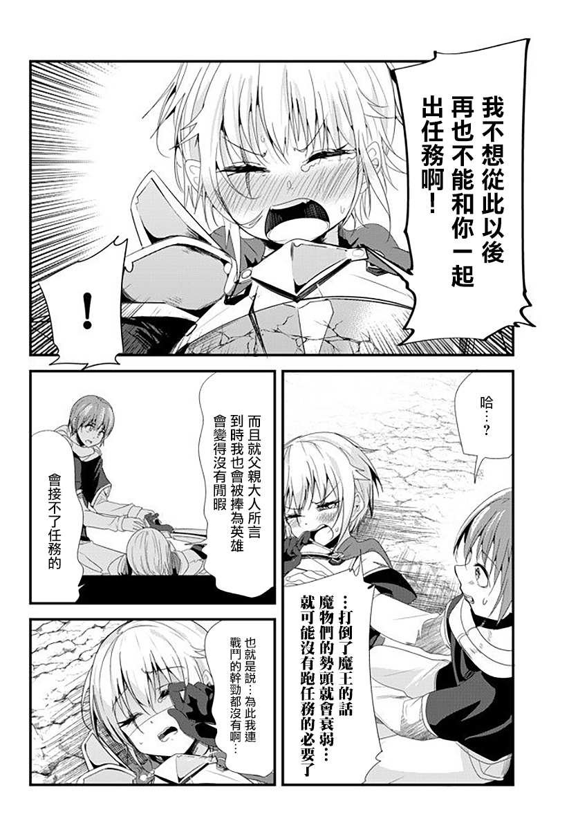 第123话 试看版