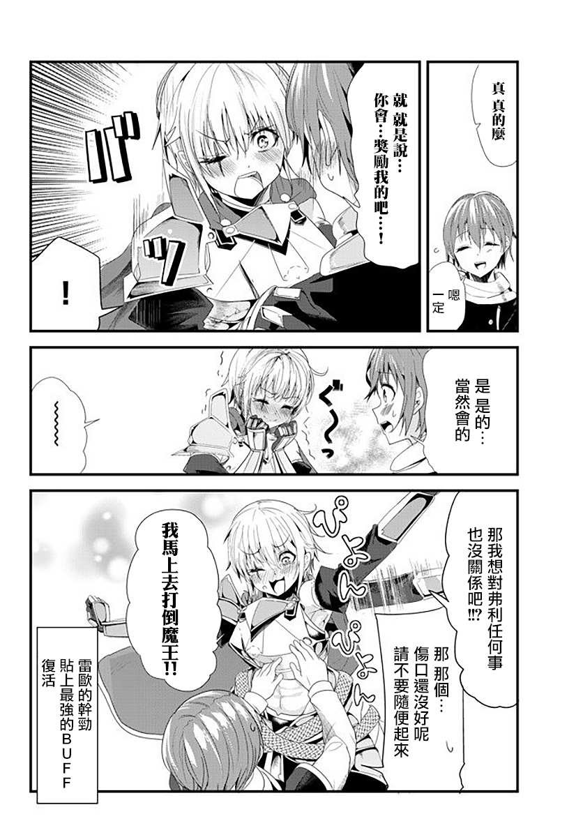 第123话 试看版