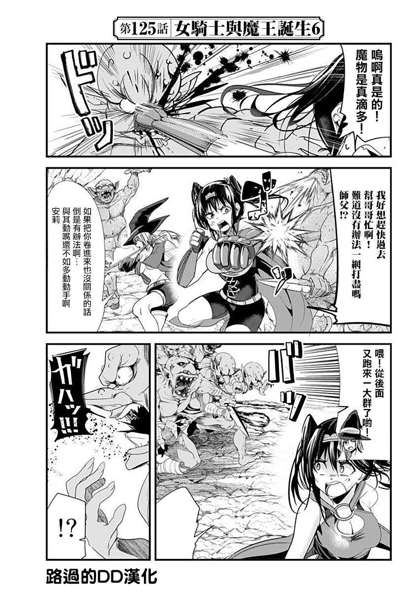 第125话