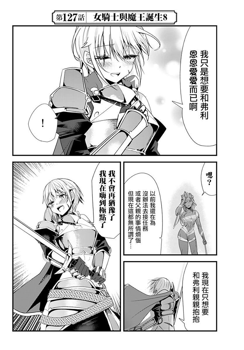 第127话
