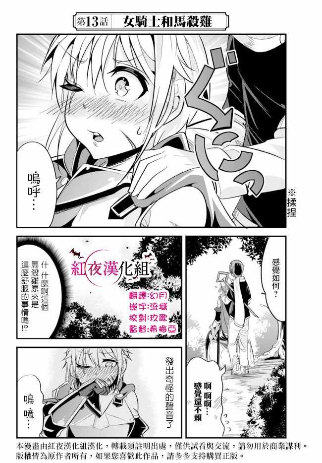 第13话