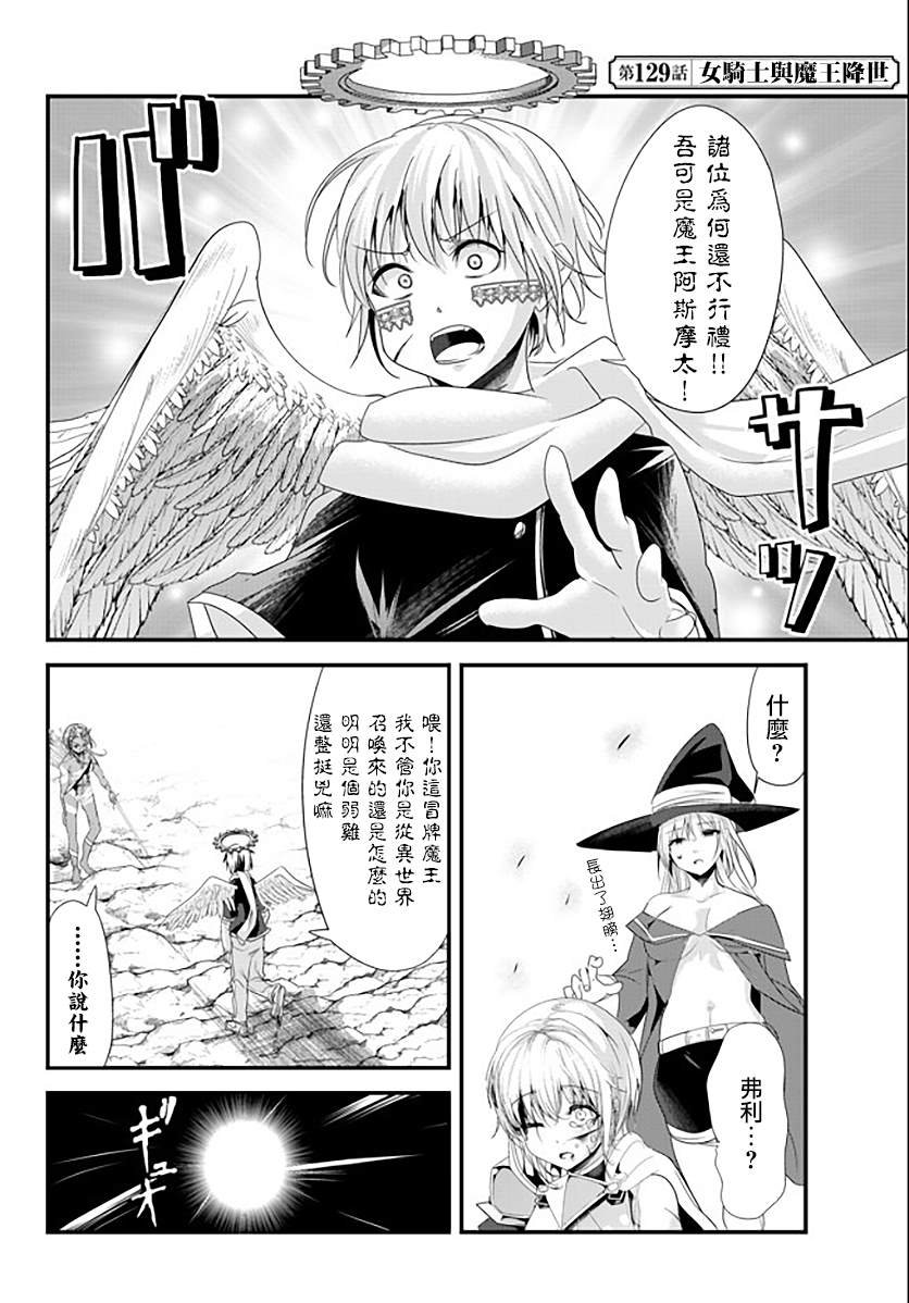 第129话