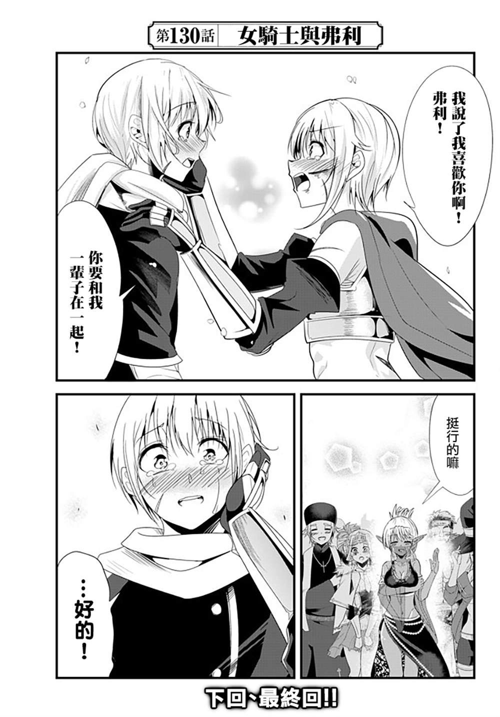 第130话
