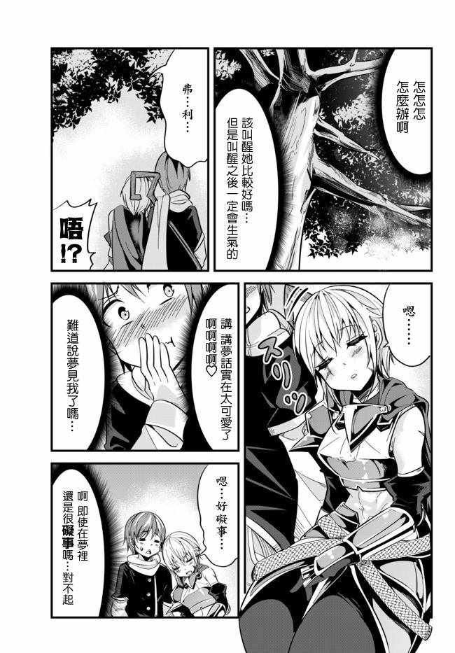 第14话