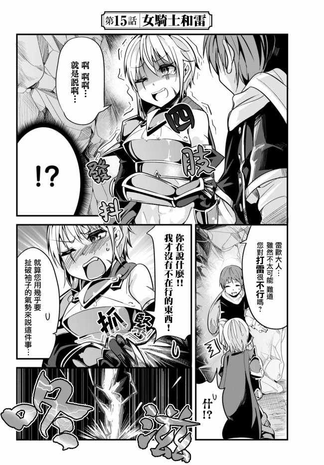 第15话