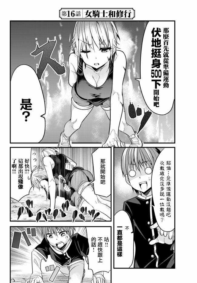 第16话