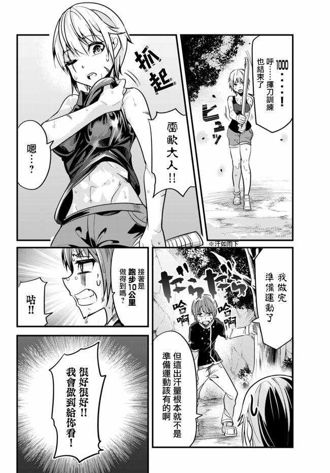 第16话