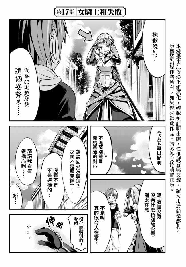 第17话