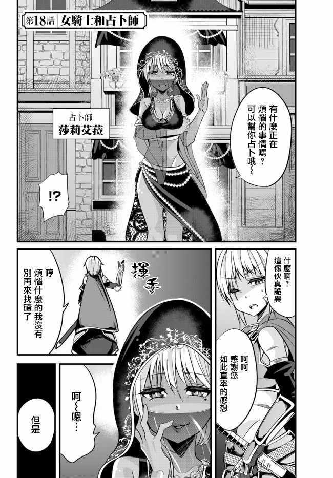 第18话