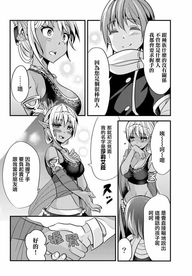 第19话