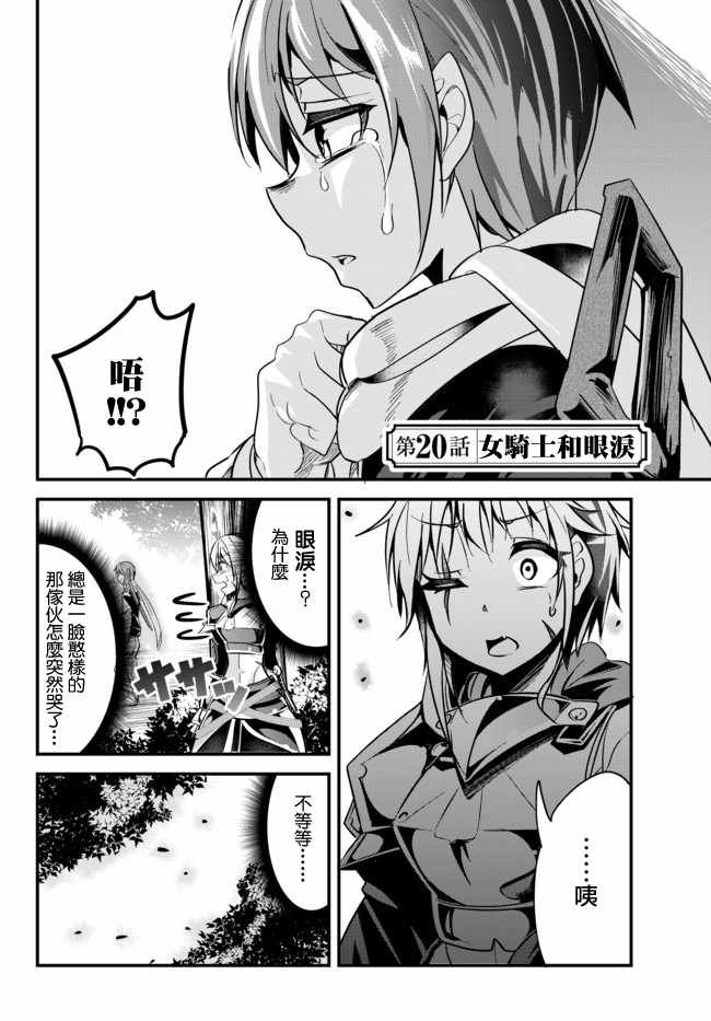 第20话
