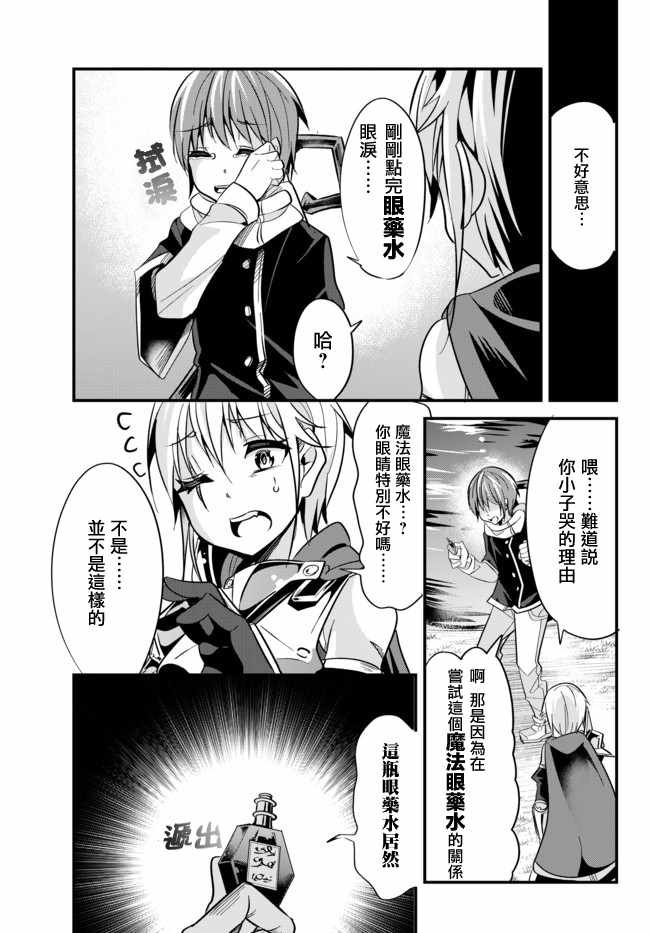 第20话