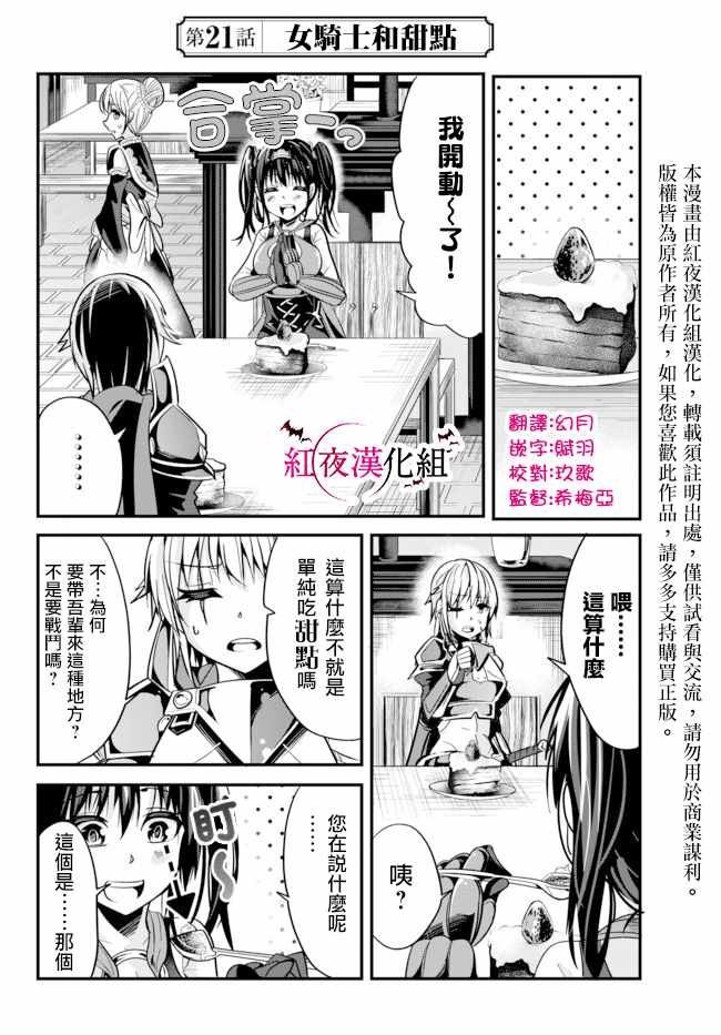 第21话