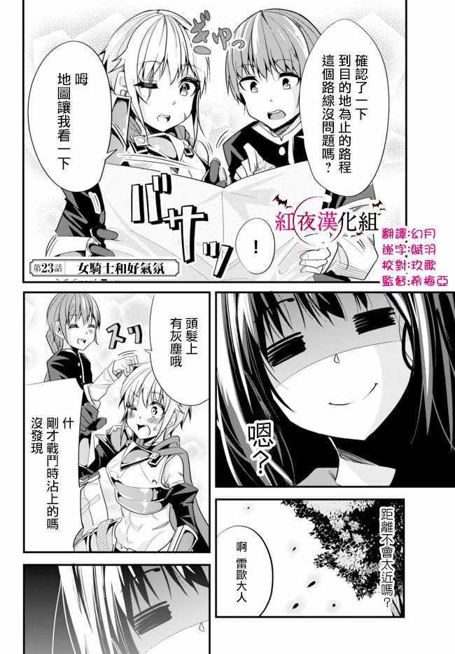 第23话