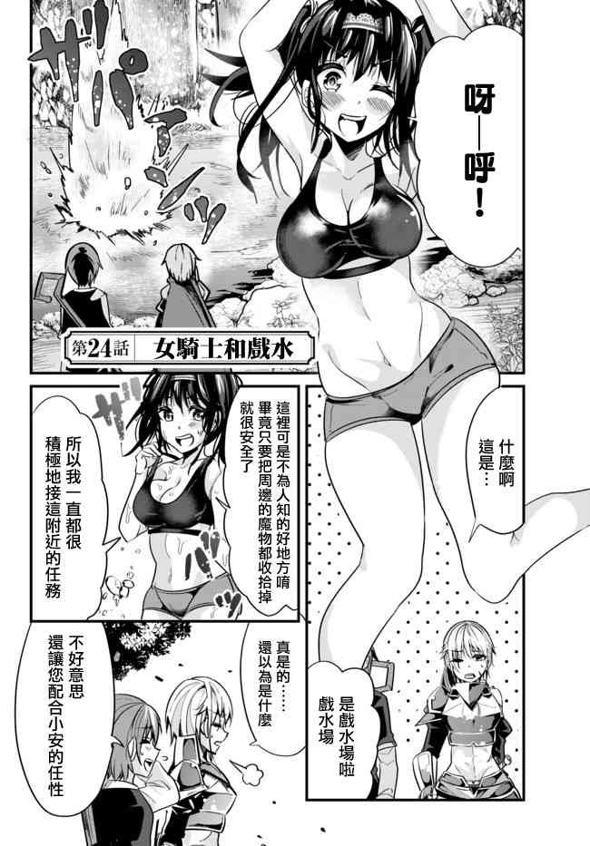 第24话