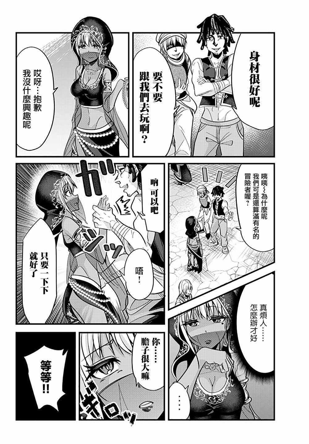 第25话
