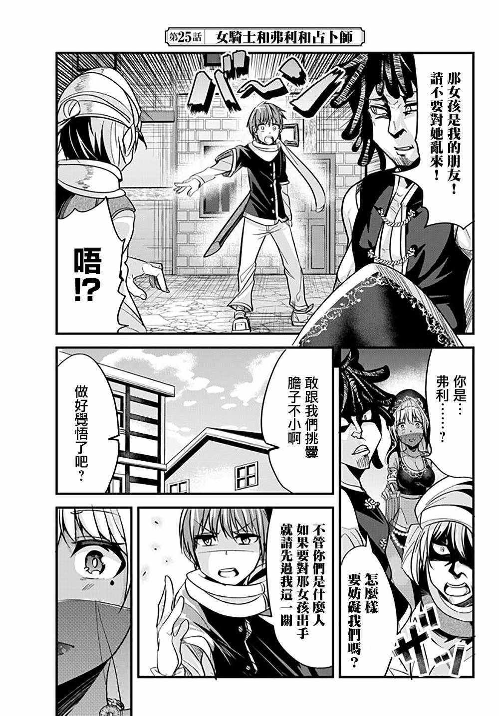 第25话