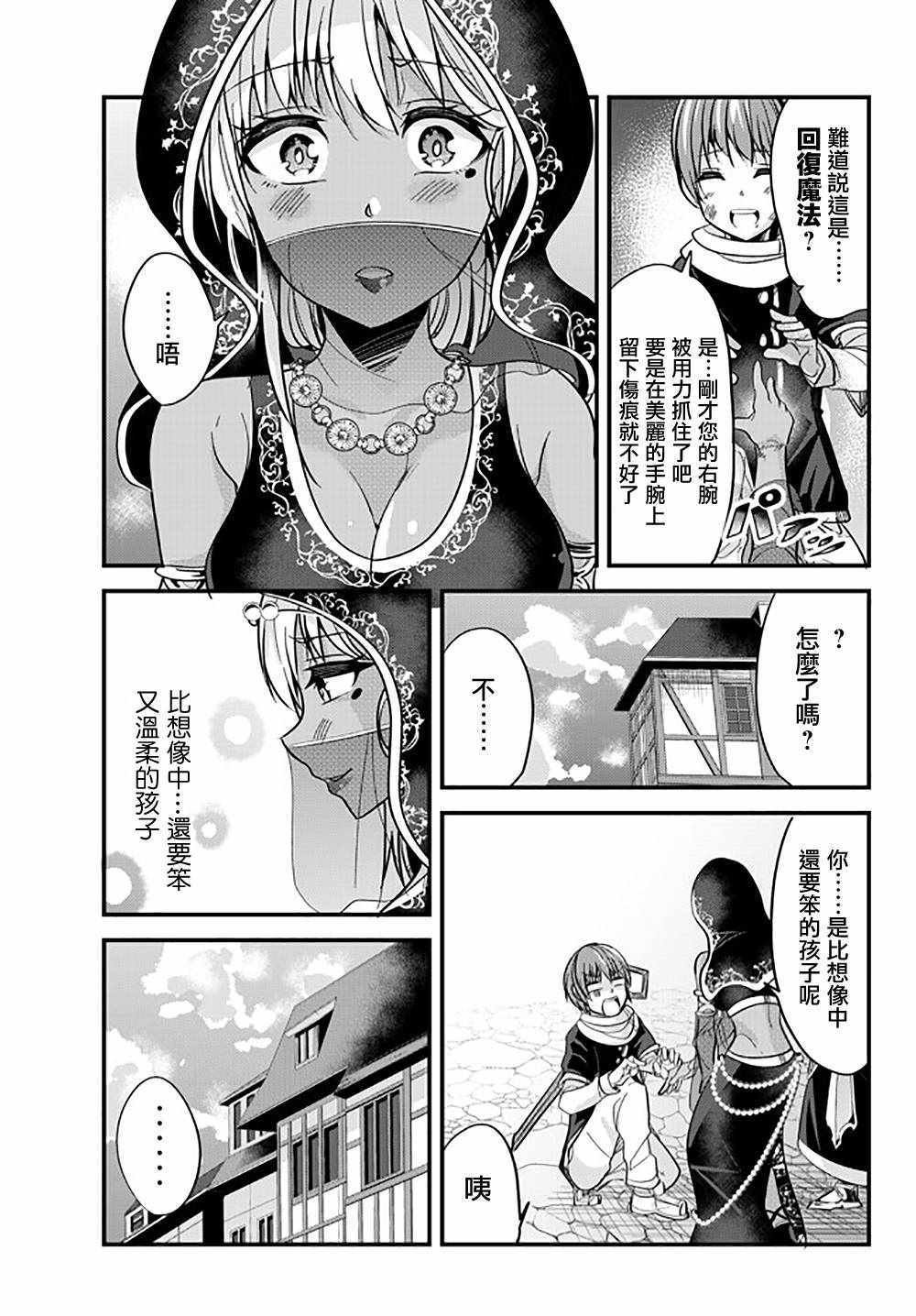 第25话