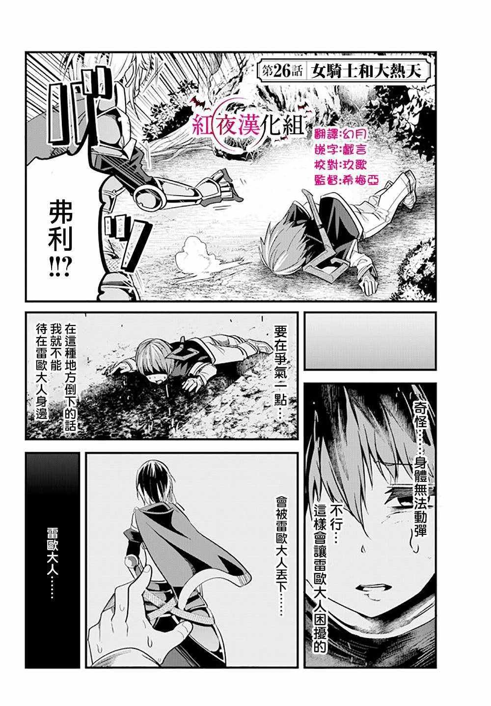 第26话