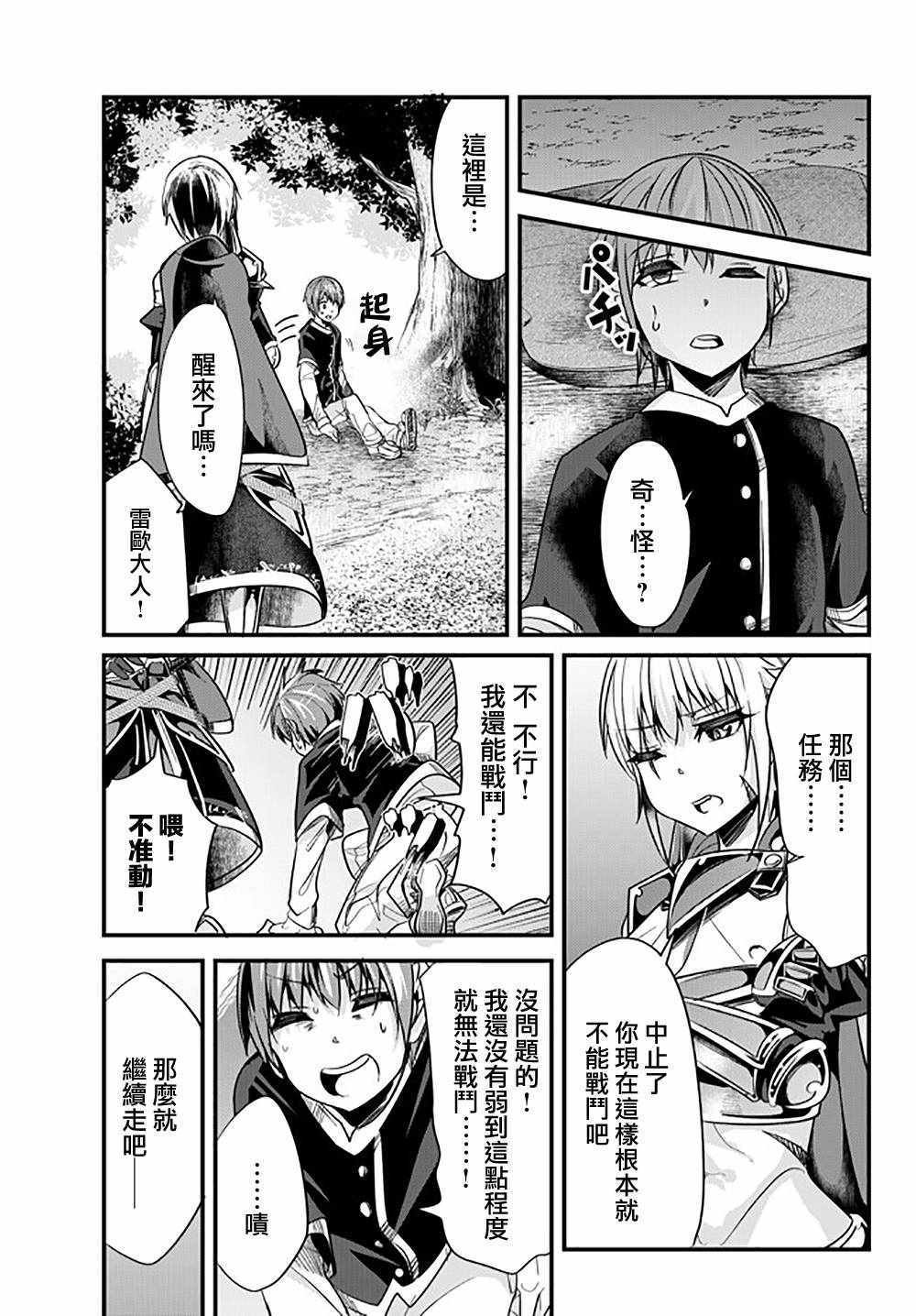第26话