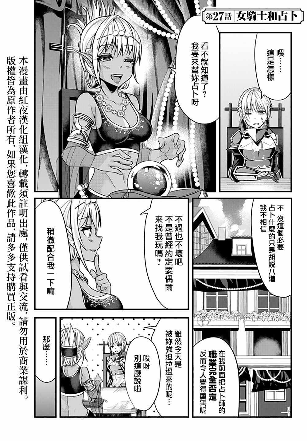 第27话
