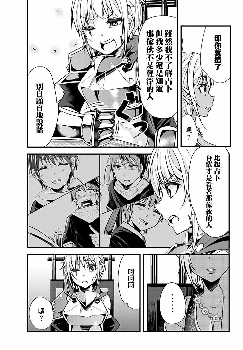 第27话