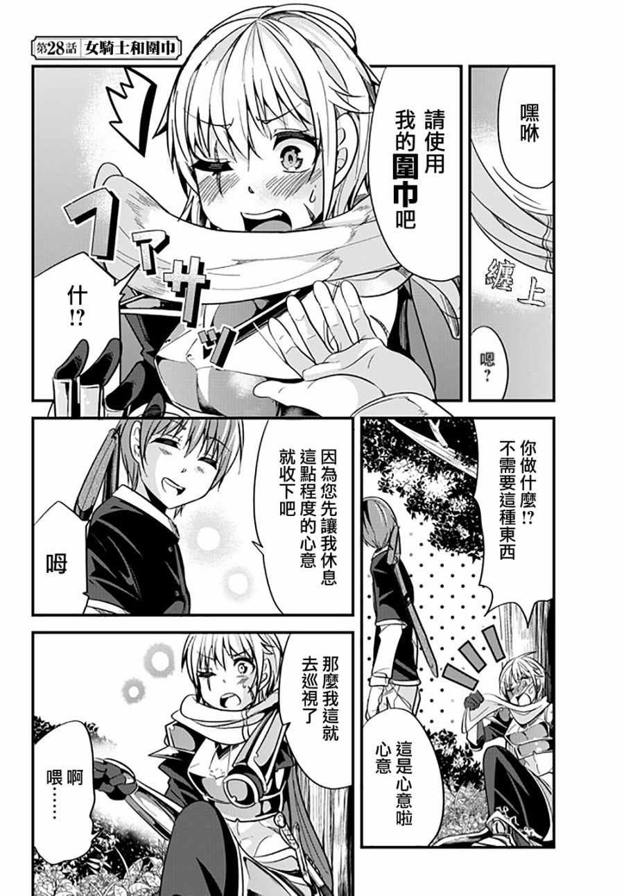 第28话