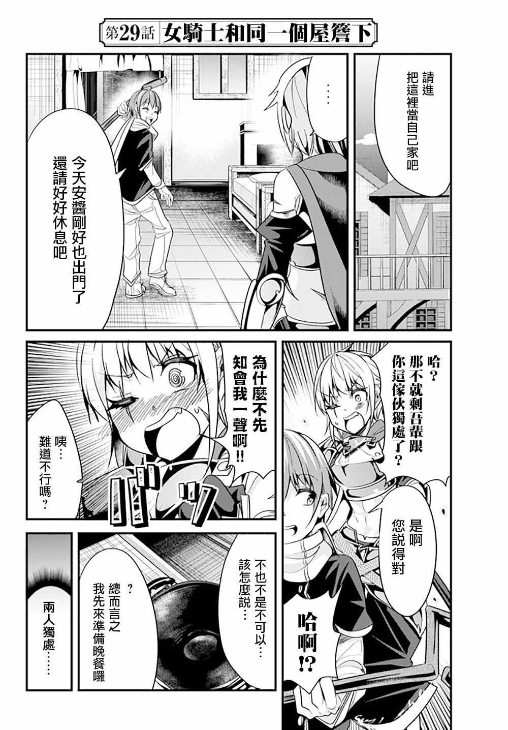 第29话