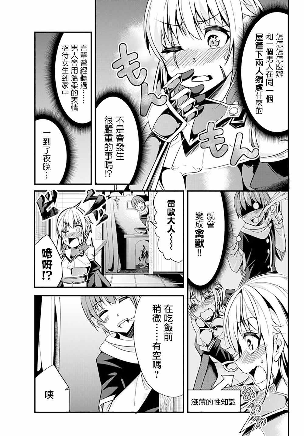 第29话