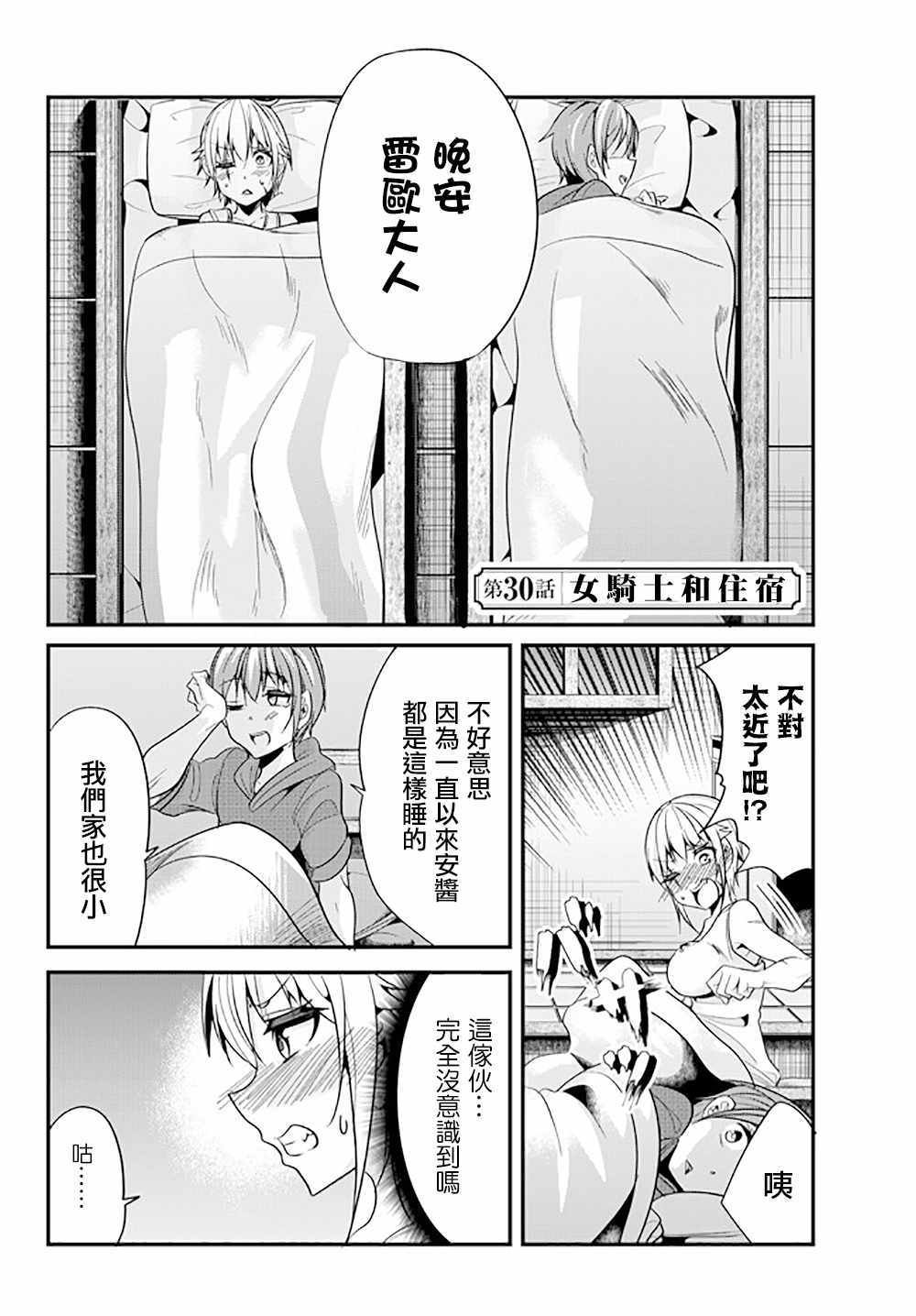 第30话